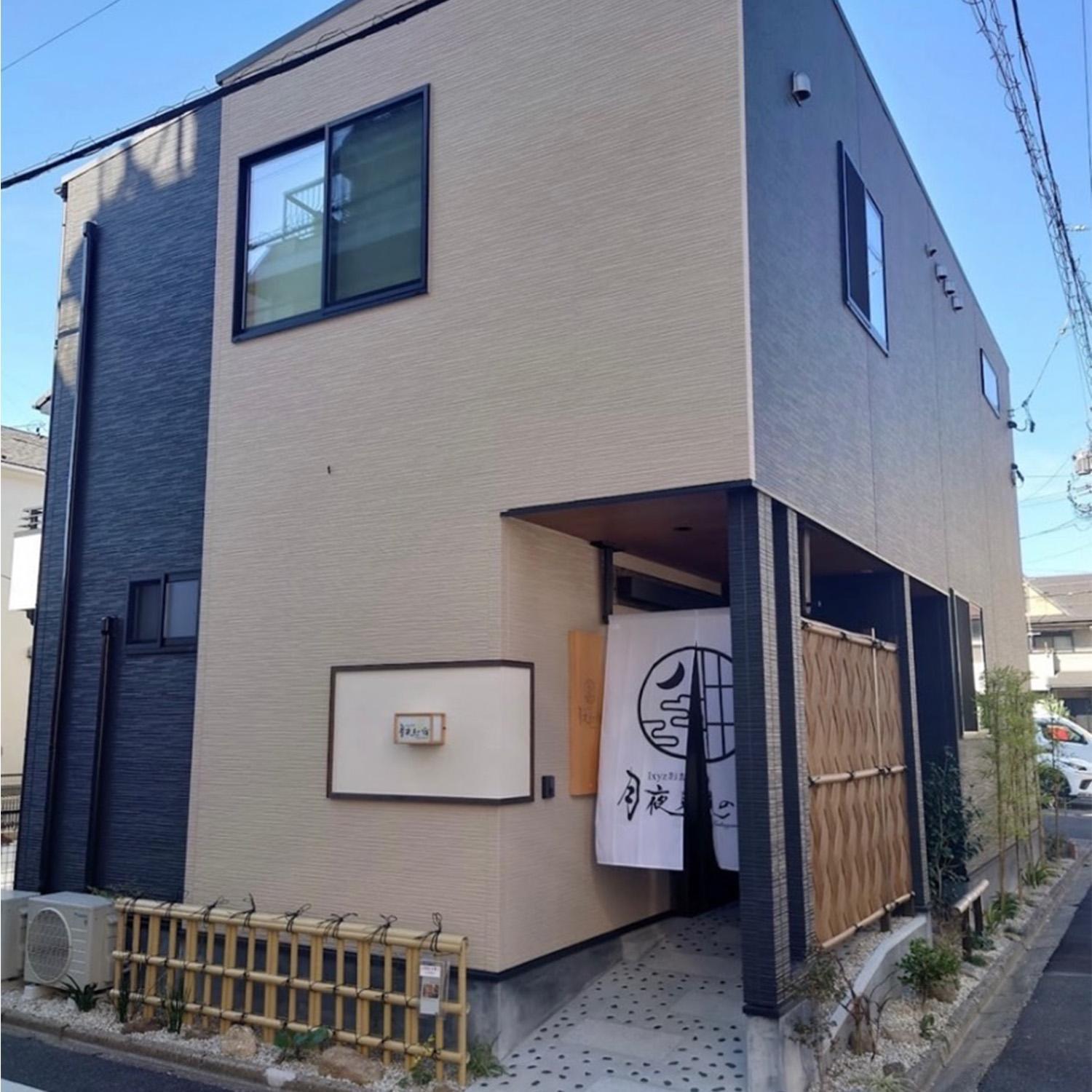 Ixyz別邸 月夜見の宿 Nagoya Exterior foto
